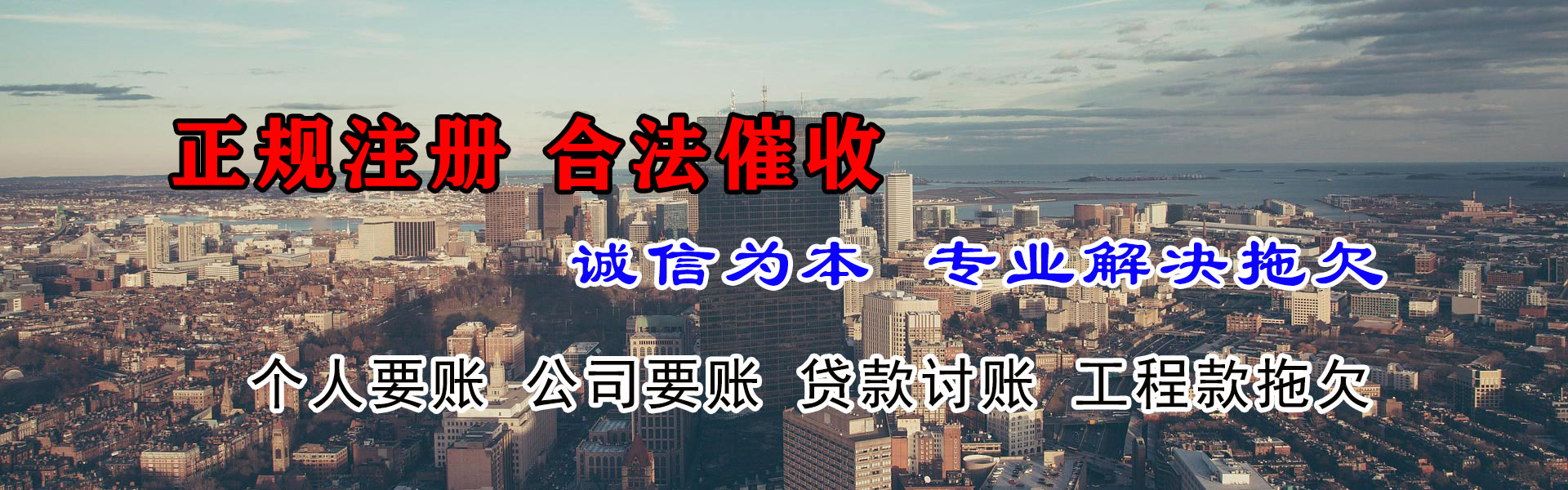 承德县要账公司